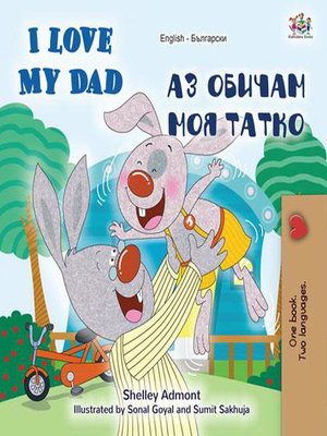 cover image of I Love My Dad (English Bulgarian Bilingual Book)